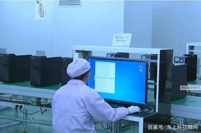 首臺“純國產(chǎn)”計算機誕生 軟硬件全國產(chǎn)，“去美化”進程再邁堅實一步